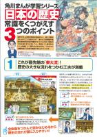 日本の歴史　全15巻セット