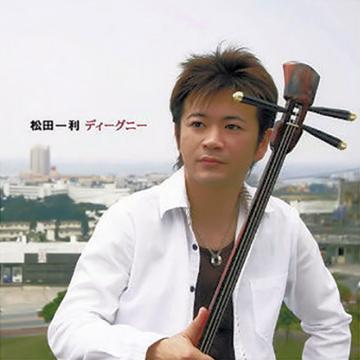 【松田一利】ディーグニー【CD】