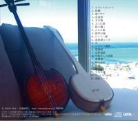 OKINAWA SANSHIN SONG SELLECTION