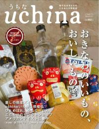 uchina　うちな　Vol.7