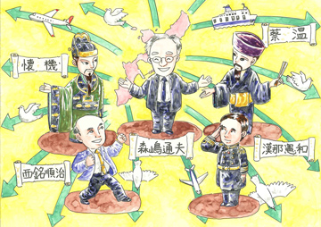 島袋直子　絵はがき　琉球内閣2