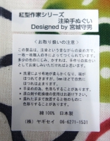 【琉球紅型 守紅】 注染の手ぬぐい 「やちむん祭り(紅型風)」