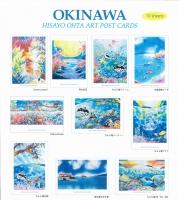 【太田久代シルクに描く鮮やかな旅のシリーズ】　オキナワ　ポストカード 10枚セット