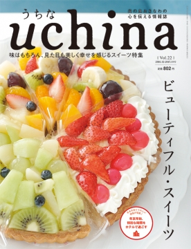 uchina うちな vol.22