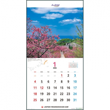 2026 JTAカレンダー　美ら島物語(壁掛け) 【大型】
