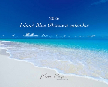 2026 Islands Blue Okinawa calendar 北島清隆 【大型】