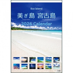 Eco Island 美ぎ島 宮古島 2026年カレンダー  A2サイズ【大型】