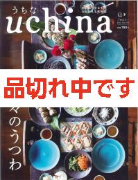 uchina　うちな　Vol.3