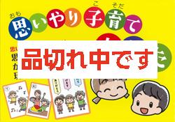 思いやり子育てかるた