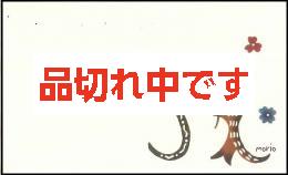 【琉球紅型 守紅】MORIOメッセージカード　紅型プリント「ハブ&マングースー」5枚入り