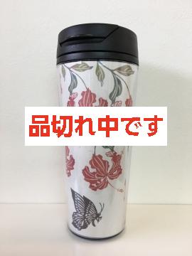 【紅型・デザイン工房ten天】デザインタンブラー「ハイビスカスと蝶」