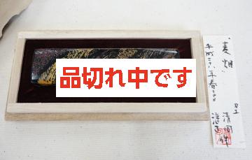 【兼工房】かりゆし文鎮(小) 麦畑