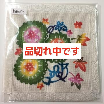 【紅型・デザイン工房ten天】紅型コースター「輪切りゴーヤー」