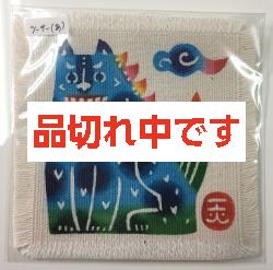 【紅型・デザイン工房ten天】紅型コースター「シーサー・あ」