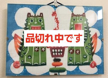 【紅型・デザイン工房ten天】紅型ミニ額絵「めんそーれシーサー」