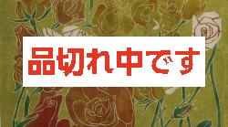 【豊見城市ウージ染め協同組合】テーブルセンター　バラ