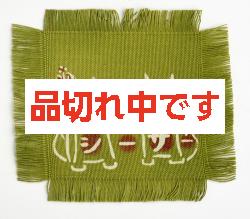 【豊見城市ウージ染め協同組合】コースター　シーサー
