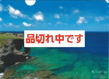 北島清隆クリアファイル　「万座毛」