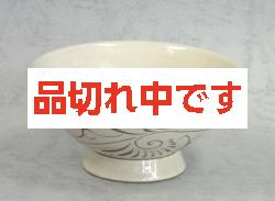 【育陶園】飯マカイ(唐草)