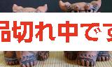【陶工房みちこのみ】 前立シーサー