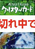 癒される・元気になる クリスタルカード