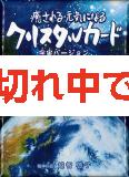 癒される・元気になる クリスタルカード (宇宙バージョン)