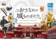 沖縄タイムスカレンダー2026 おきなわの城ものがたり　　 【大型】