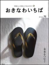 沖縄かりゆしショッピングプラザ