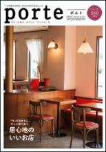 Porte[ポルト]　Vol.48