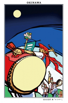 ポストカード 高安高修　画 「エイサー」