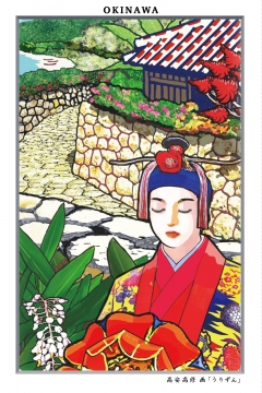 ポストカード 高安高修　画 「うりずん」