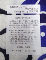 【琉球紅型 守紅】 注染の手ぬぐい 「やちむん祭り(藍型風)」