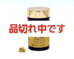 春ウコン粒