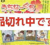 うちなーぐち　かるた