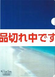 北島清隆クリアファイル　「クリマ島」