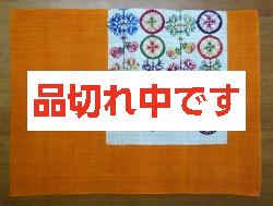 【紅型・デザイン工房ten天】ランチョンマット「サガリバナ」 オレンジ