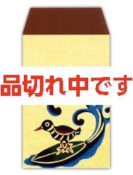 【琉球紅型 守紅】Morio ポチ袋　紅型プリント「波乗りヤンバルクイナ」5枚入り