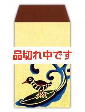 【琉球紅型 守紅】Morio ポチ袋　紅型プリント「波乗りヤンバルクイナ」5枚入り